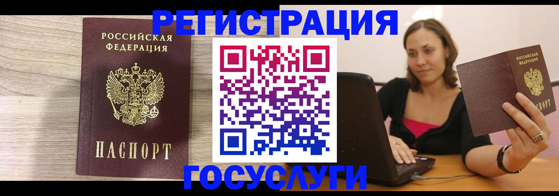 прописка 2025 в Новом Осколе