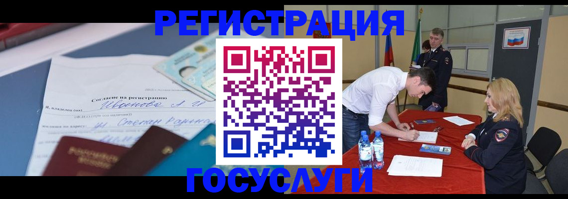 прописка иностранных граждан в Новом Осколе