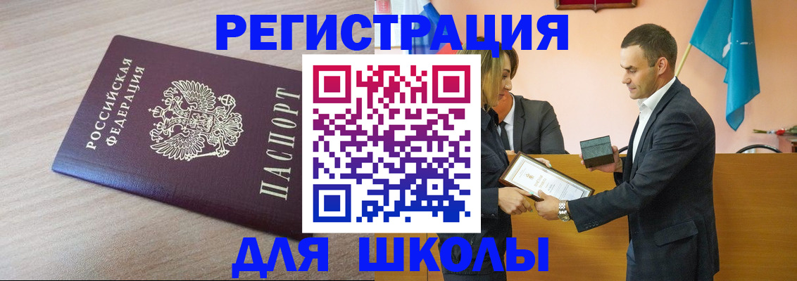прописка гарантия в Новом Осколе